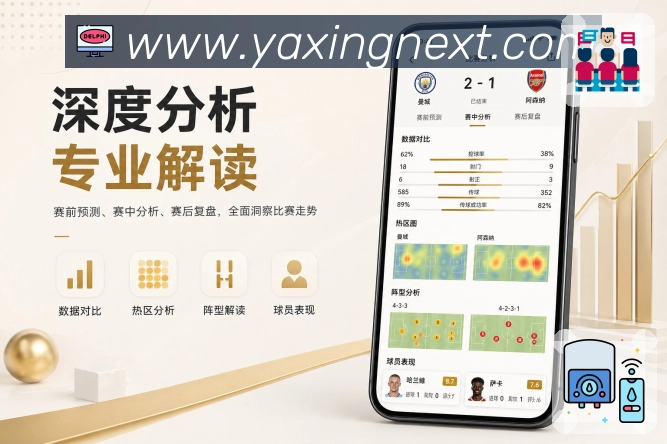 亚星官网 App